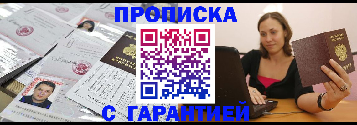 прописка для военкомата в Вязниках