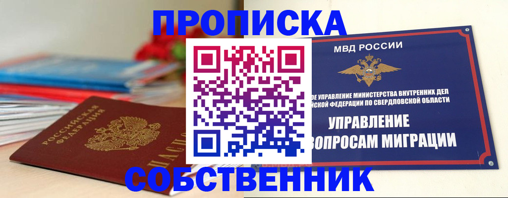 прописка для военкомата в Вязниках