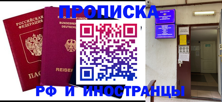 прописка для школы в Вязниках