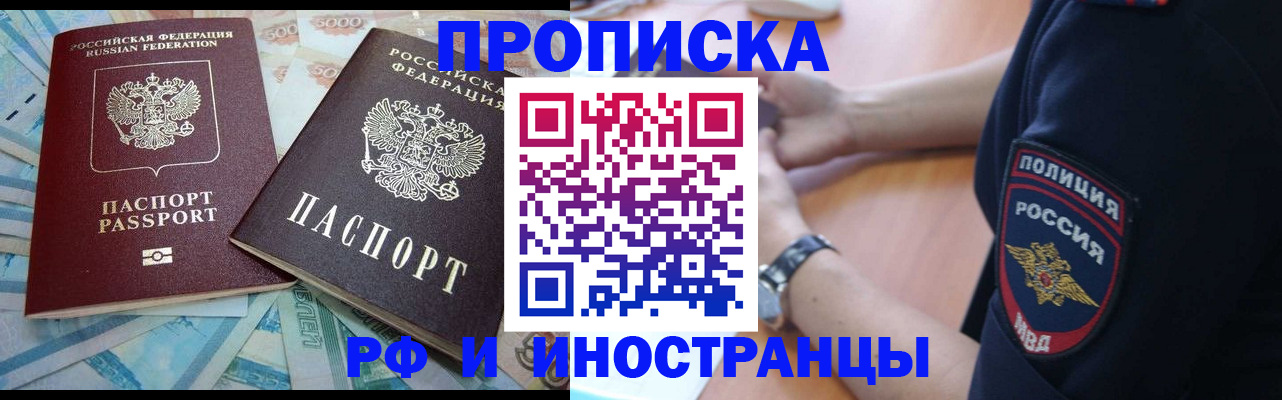 временная прописка в Вязниках