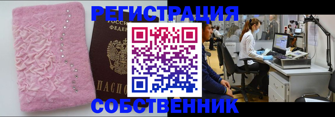 временная регистрация для школы в Вязниках