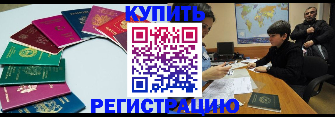 прописка в Вязниках